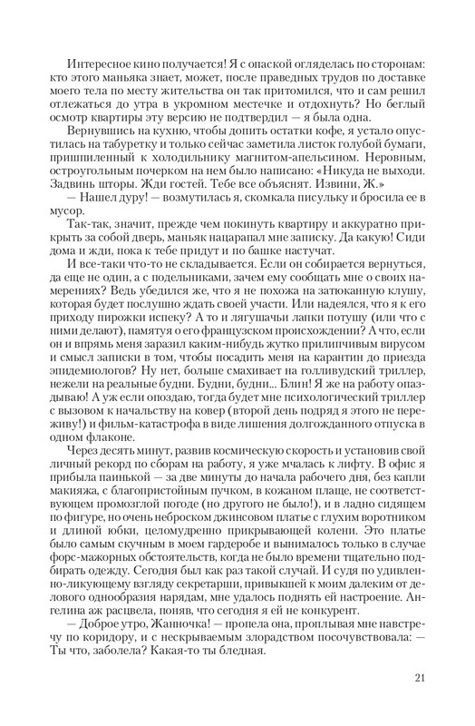VIPZn-Va-T-page-0021