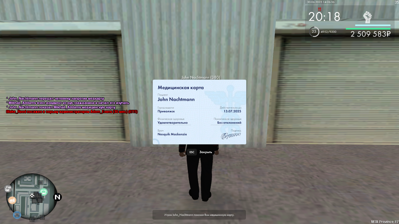 Снимок экрана (35)