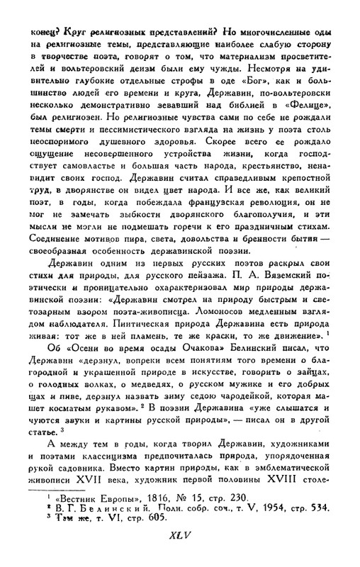 derzhavin-stikhotvoreniya-1958-page-0048