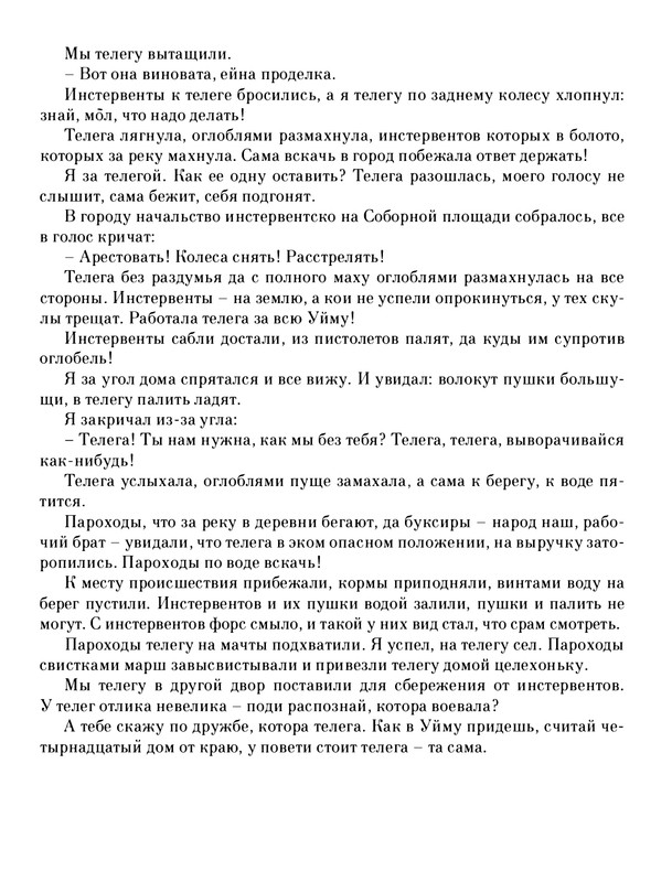 Pisahov-Stepan-Skazki-Seni-Maliny-2009-page-0170