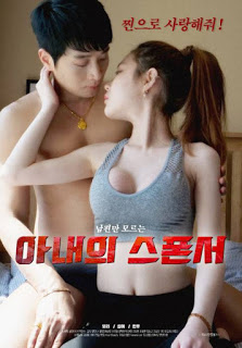 18+ Wifes Sponsor (2020) Korean Full Movie 720p Watch Online