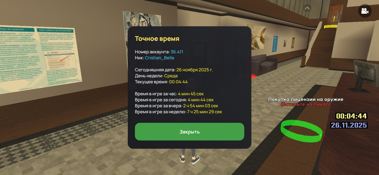 Screenshot 20251126 000445