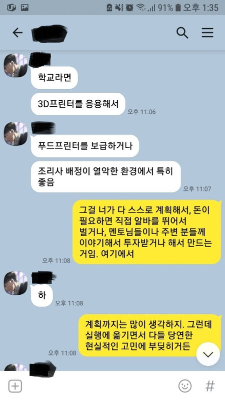 KakaoTalk_20190827_134731184