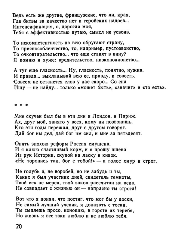 kushner-nochnaya-muzyka-1991-page-0022