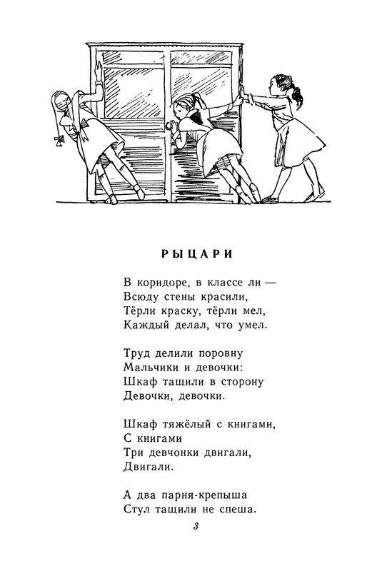 1982-page-0004