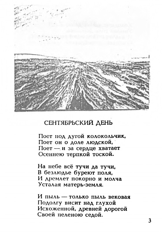 chizhevsky-aleksandr-beskonechnosti-1991-page-0005