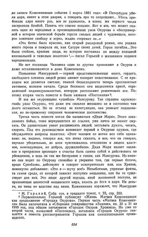 p0535