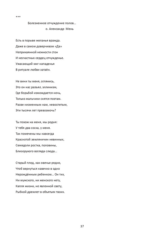 postnikova-pontijskaya-sol-page-0038