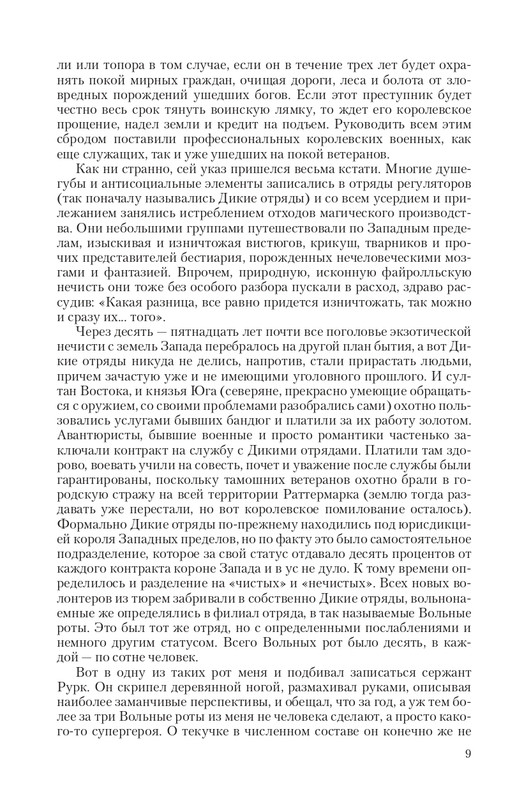 Fa-Pr-Vyb8388-page-0009
