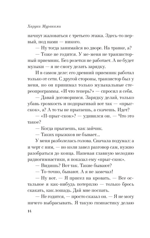 ITD000000001198328-page-0014