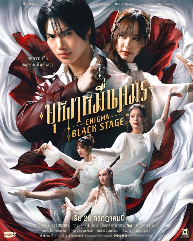 Enigma Black Stage - บุหงาหมื่นภมร