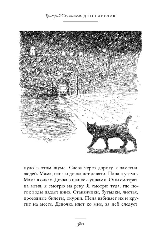 2018-366-386-page-0016