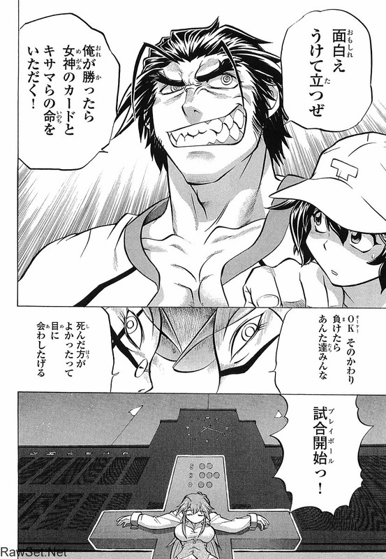 Chaosic Rune ESVol2-2