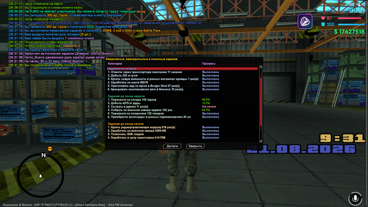 screenshot 2026 08 21 09 31 41 264