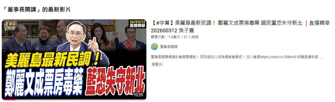 [討論] 吳子嘉:李四川被他弟跟鄭麗文民調搞掉9% - 政黑 - PTT.BEST 批踢踢爆文