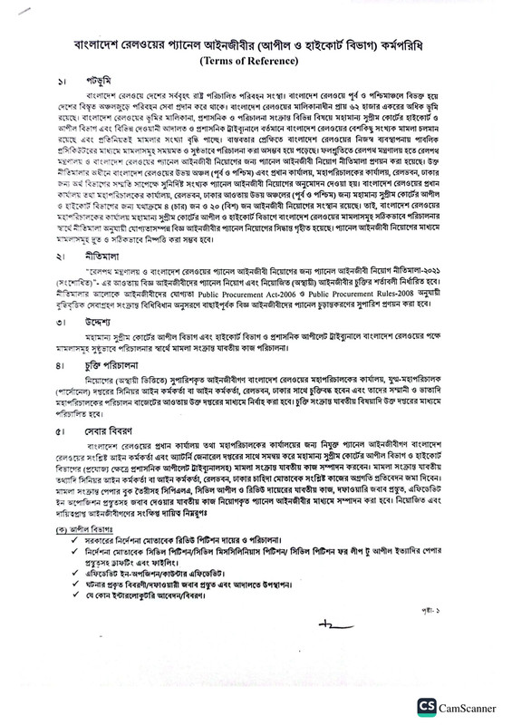 Bangladesh-Railway-Job-To-R-PDF-1