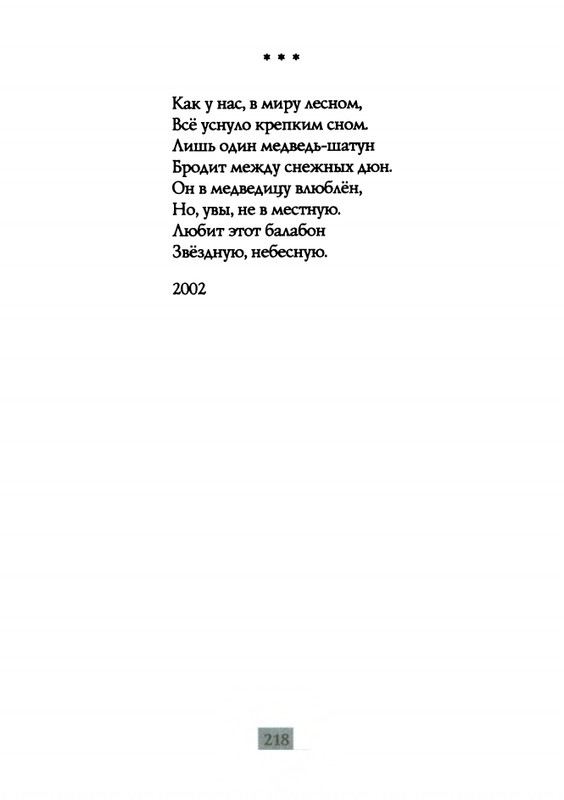 2009-page-0220