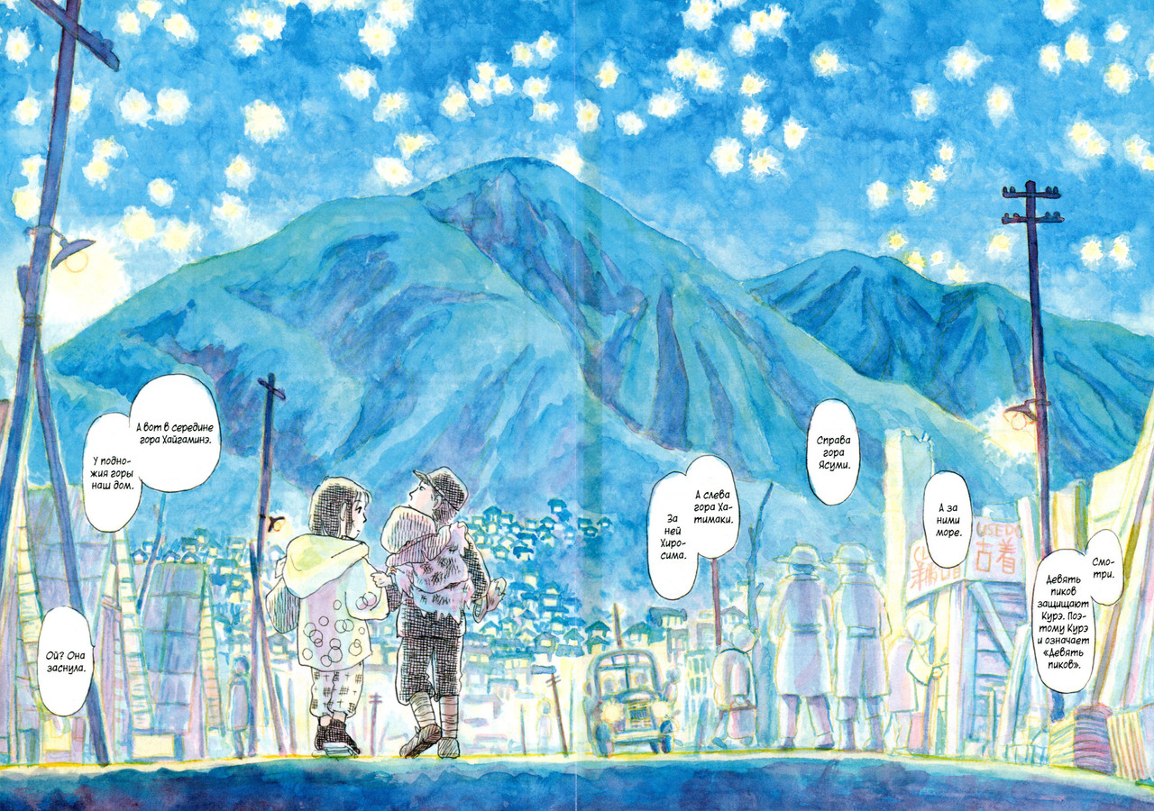 В этом уголке мира Kono Sekai no Katasumi ni 420 1