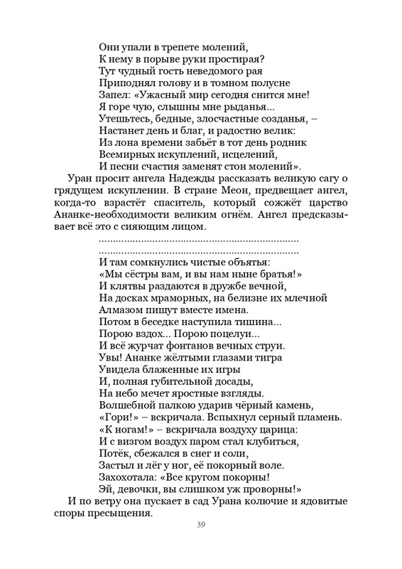 Olimpijskaja-vesna-page-0040