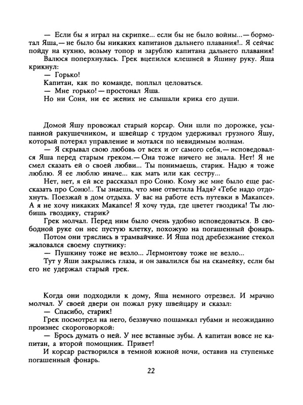 1988-43-page-0024