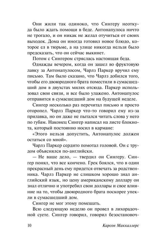 ASE000000000713064-10