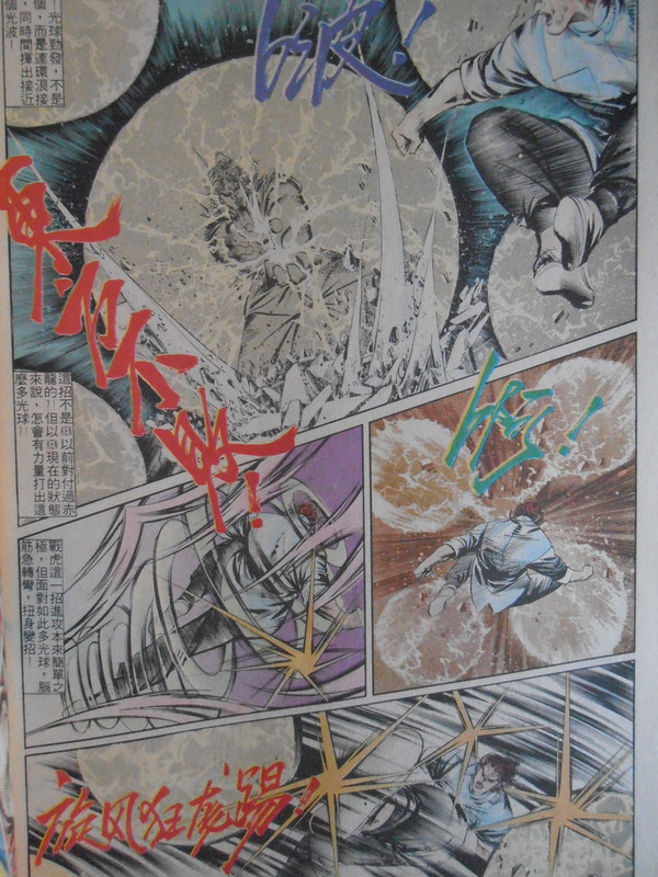 街頭霸王：绝刀