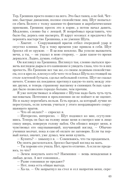 Sve-St-Lun-page-0063