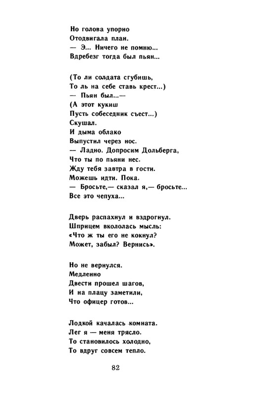 kornilov-polza-vpechatleny-1989-page-0084