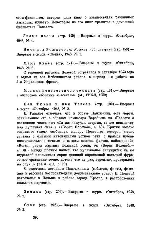 p0391