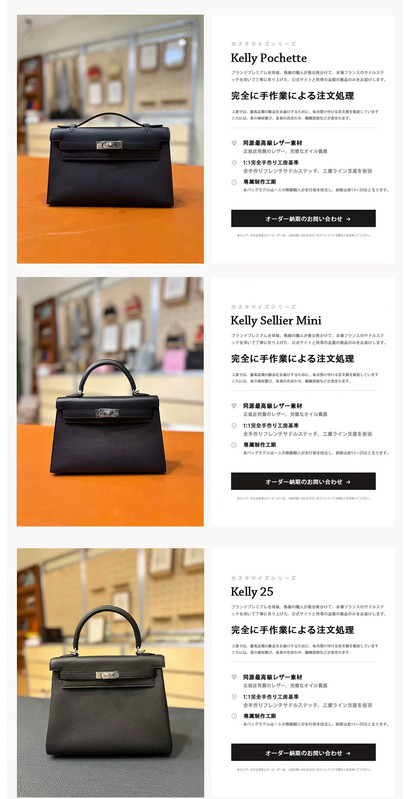 Kelly 実物写真