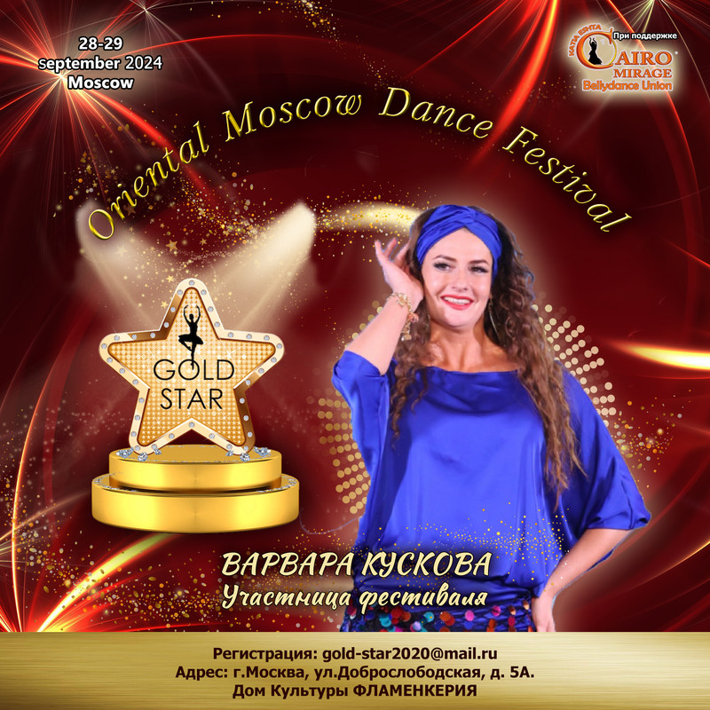 27 Варвара Кускова