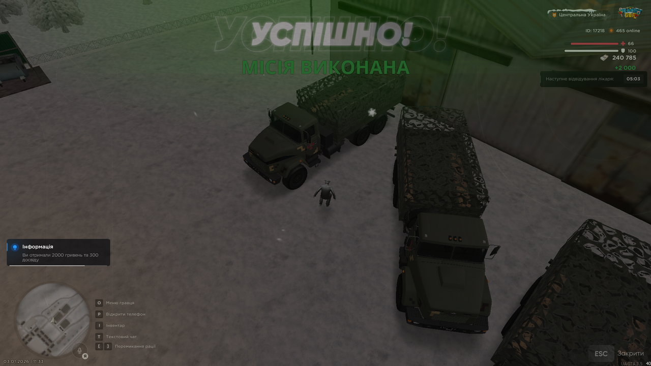 Паливо 5 (Закінчив)