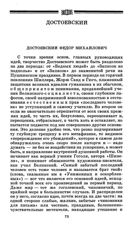 1989-page-0034