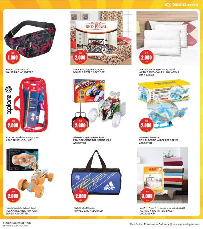 Grand-Hyper-Kuwait-ending-2nd-Jul-2024-027
