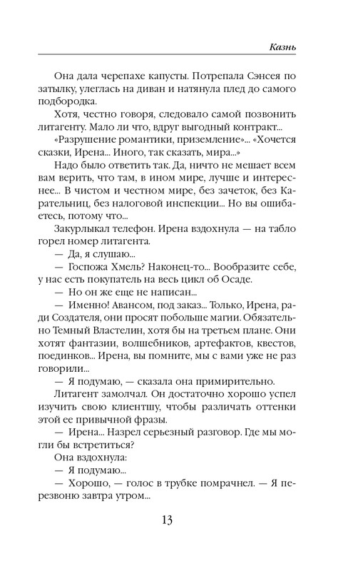 ITD000000000840337-page-0013