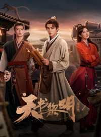 Ánh Sáng Thiên Thư