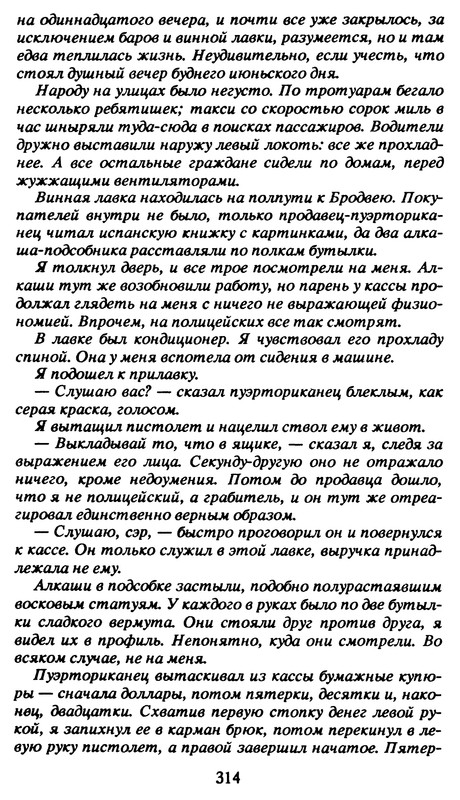 p0314