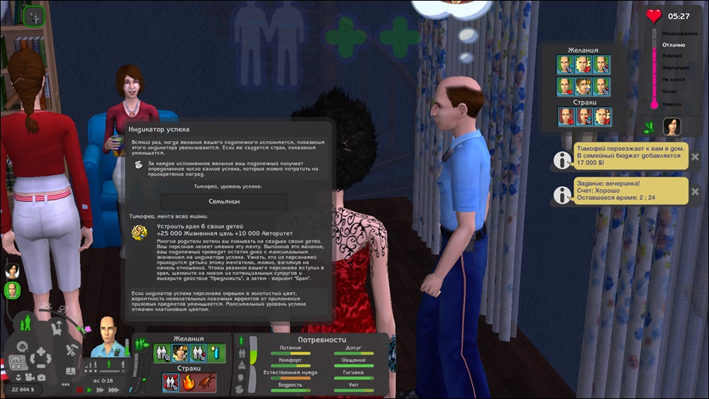 Sims2-EP9-2025-04-01-10-44-46-94.jpg