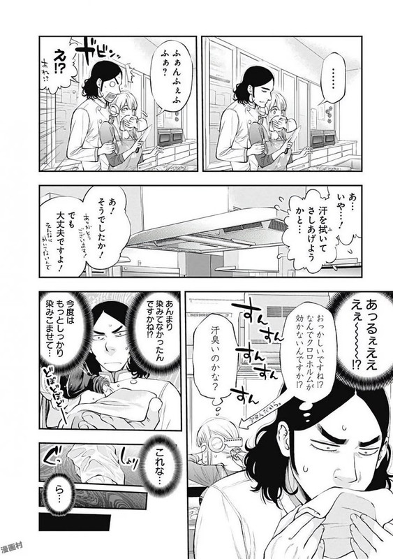 Sundome!! Milky WayVol3-3