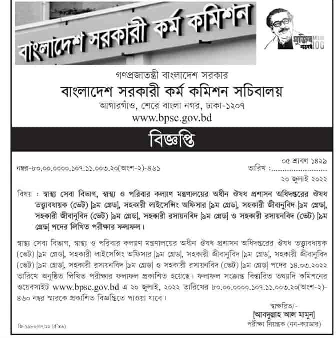 amadershomoy-min (3)