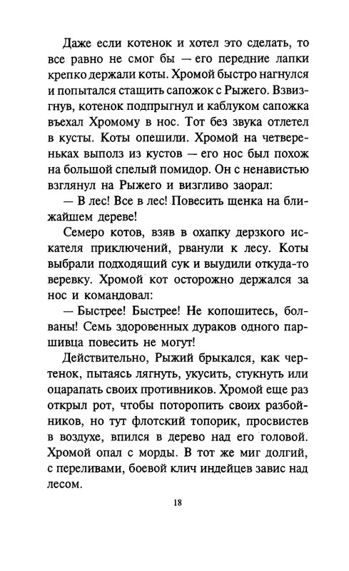 page-0023