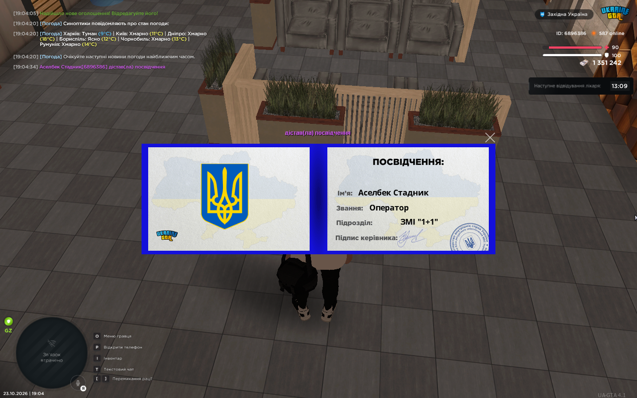 Знімок екрана (205)