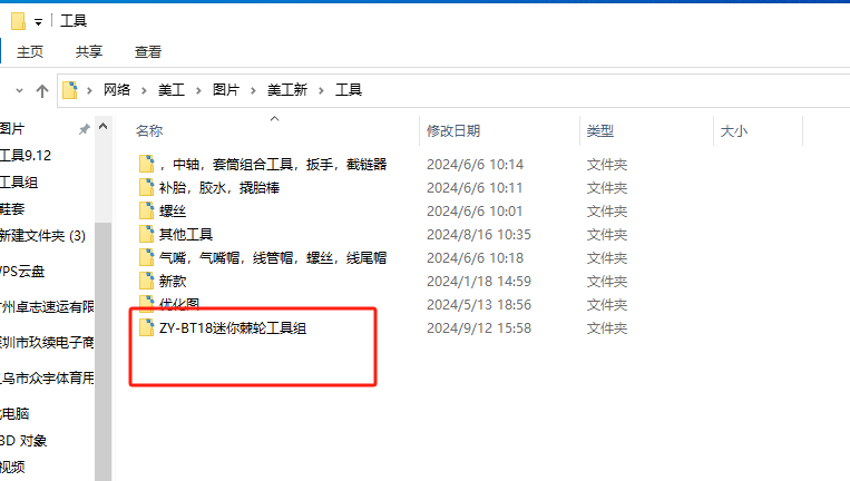 [图: 1726127956731.png]