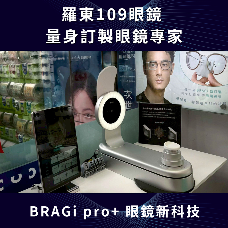 涉谷109眼鏡