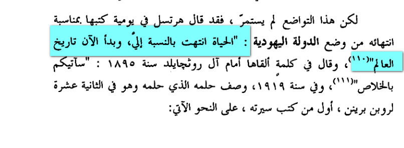 الفضية الصهيونية جاكلين روز 38