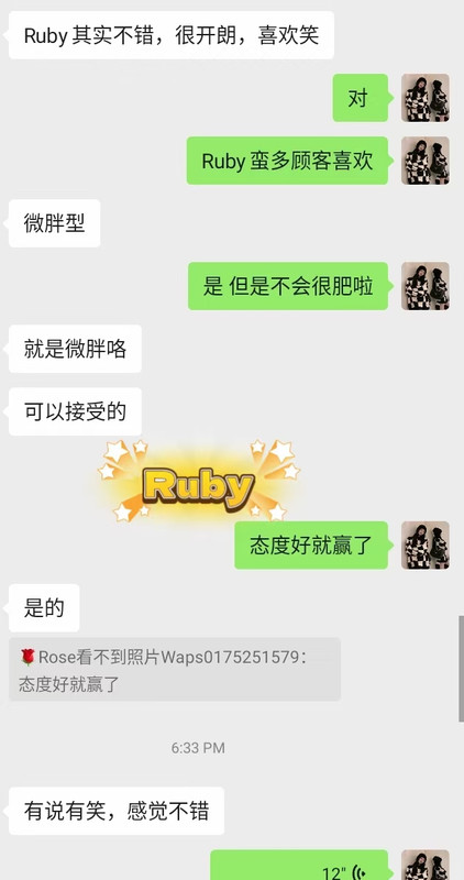 Ruby
