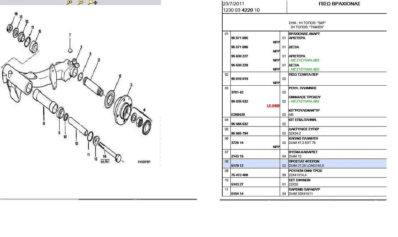 Citroen BX Rear suspension arm