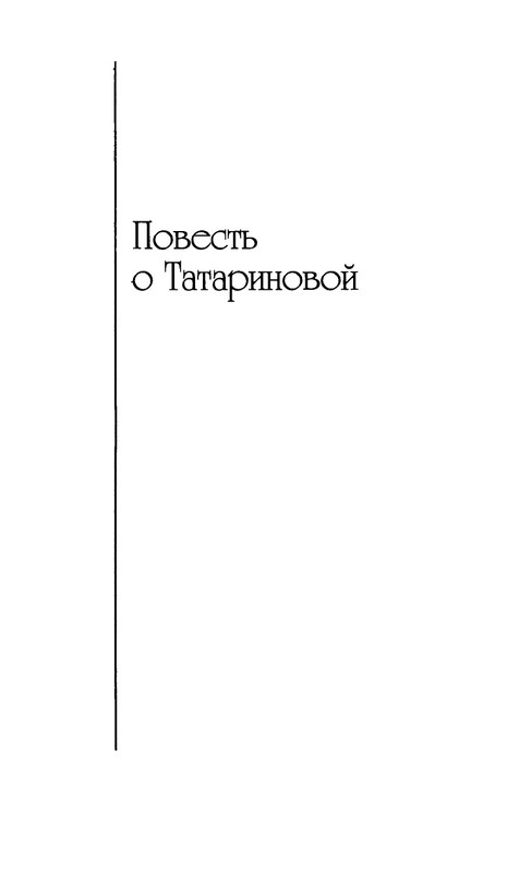 radlova-boroditsyn-korabl-1997-page-0126