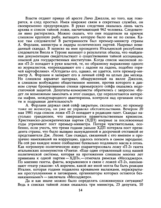 1988-38-2-page-0016