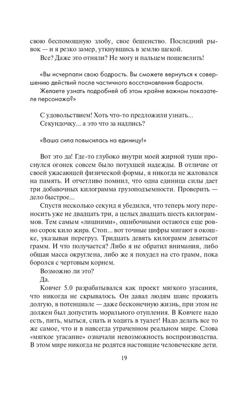 Zhirdjaj-page-0019